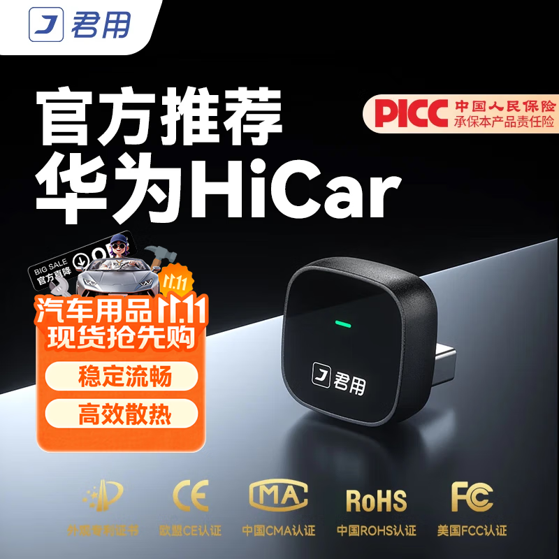 君用华为无线HiCar适用奥迪奔驰大众沃尔沃CarPlay车机智能车载互联盒 USB款【P3】京东物流 【拍前发车型+手机】