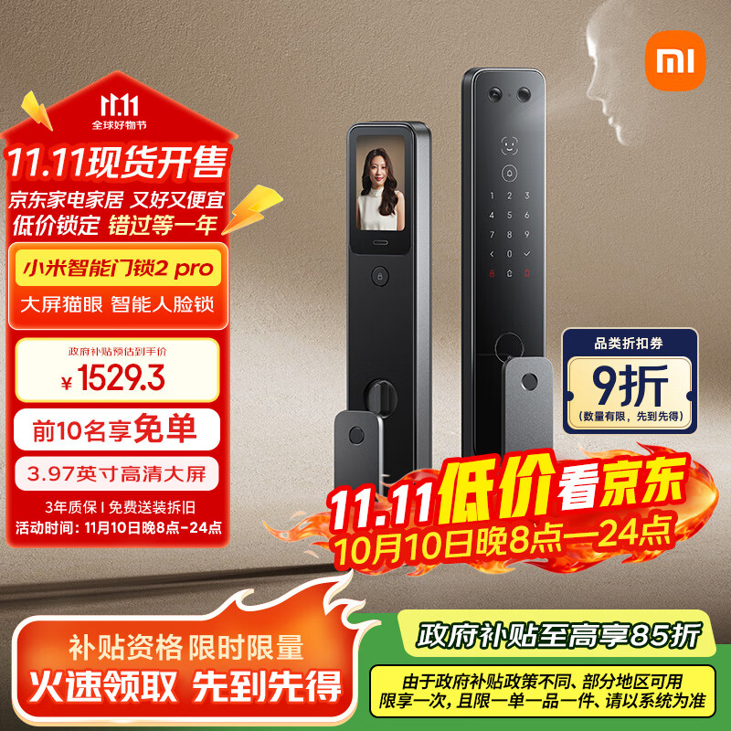 С����������2 Pro 3D����ʶ�� ����è�۴���ָ����������������