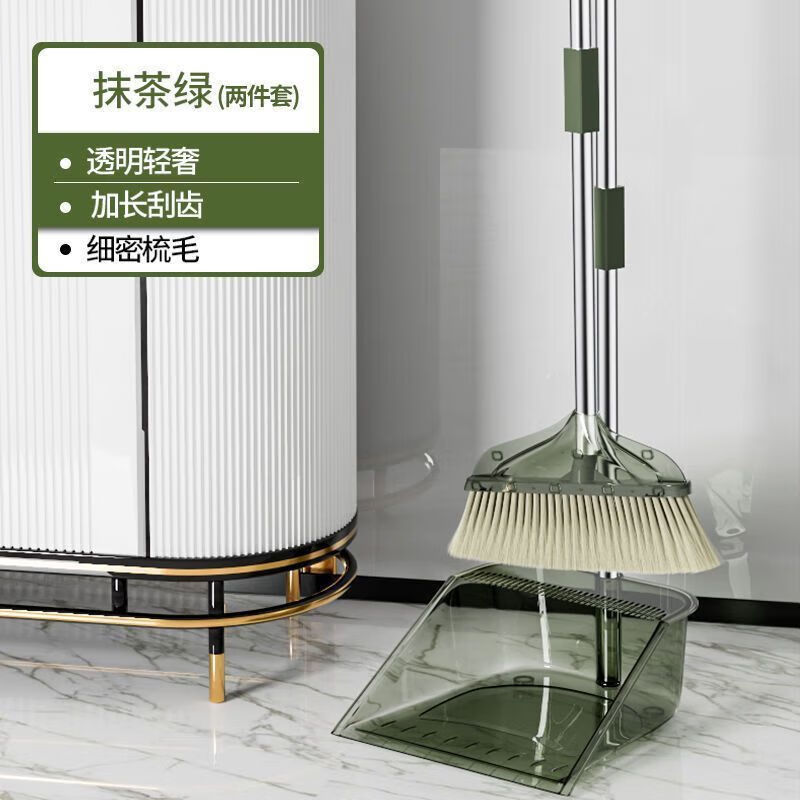 清洁JTT 轻奢绿扫把俩件套 透明扫把