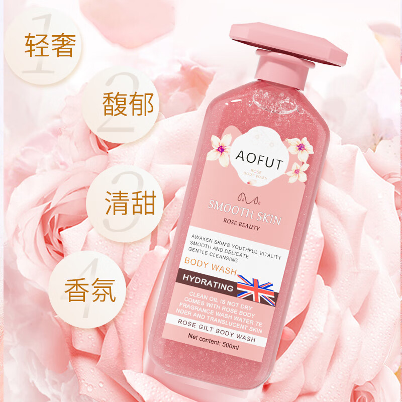 AOFUT澳洲鎏金香氛洗发水海盐控油蓬松无硅油滋润去屑沐浴露洗头膏500g 玫瑰美肌鎏金沐浴露500ml
