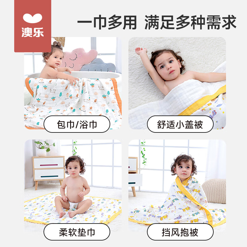 澳乐婴儿纱布浴巾纯棉初生儿童高密加厚洗澡毛巾六层宽边A类110*110 小青龙