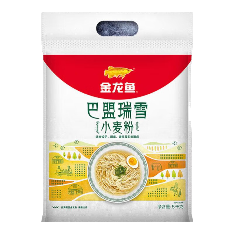 金龙鱼面粉 巴盟瑞雪小麦粉  中筋面粉 通用面粉 内蒙古河套平原小麦 【河套粉】巴盟瑞雪面粉5kg*2袋