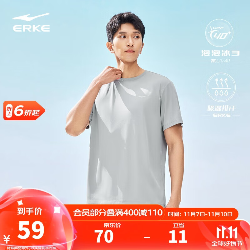 鸿星尔克运动T恤男夏季新品短袖圆领防晒t吸湿排汗冰感速干上衣休闲打底衫