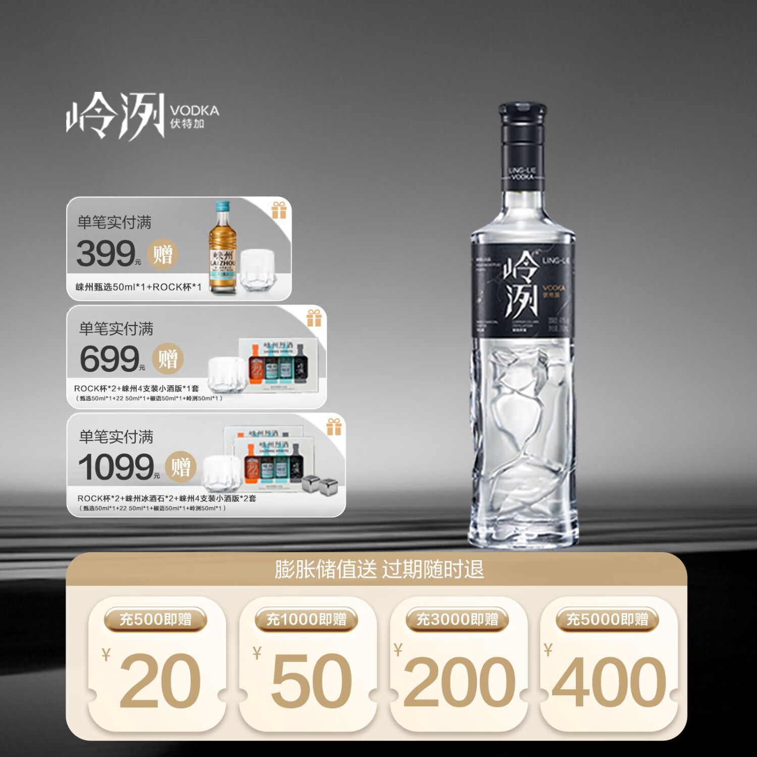 崃州烈酒 岭洌伏特加 基酒 调酒必备 700mL 1瓶