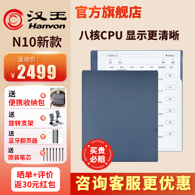 ��������ԭװƤ�ס�����N10pro������д��ֽ��10.3Ӣ���¿�˺�300ppiīˮ����ֽ��������Ķ���