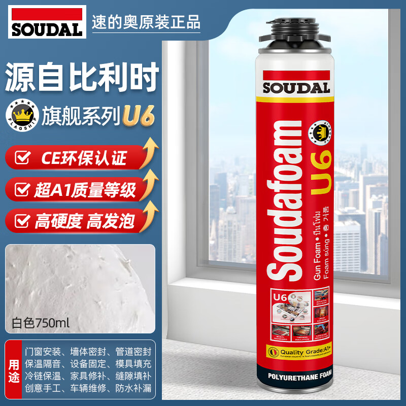 速的奥U6泡沫发泡胶填缝剂高密度聚氨酯环保发泡剂防火阻燃防水堵漏隔音 1瓶【0甲醛】高发泡 高硬度 1000g/瓶 ·超A1质量·环保无味