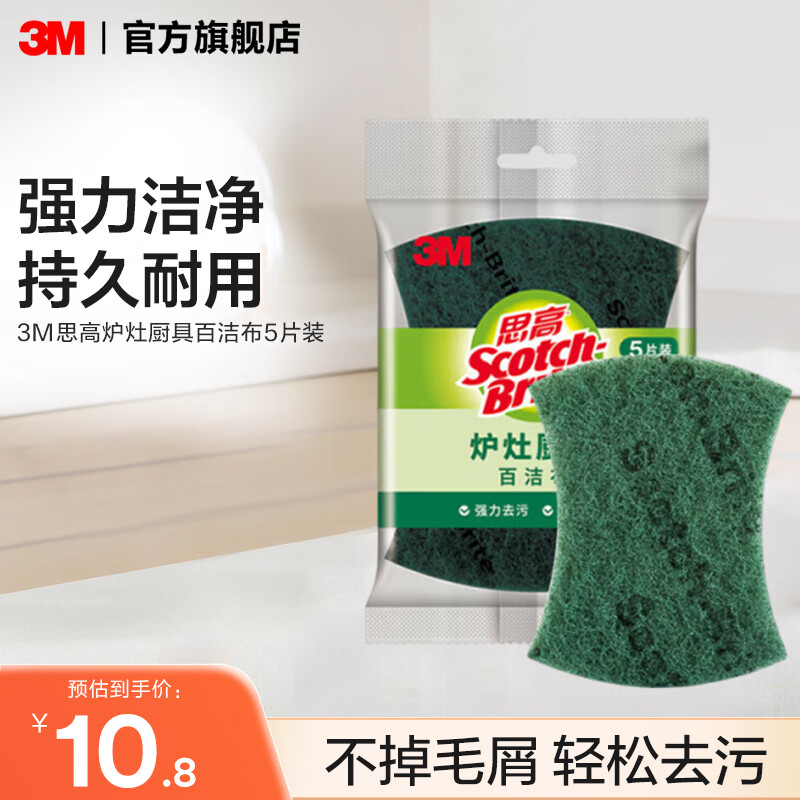 3M˼��ר�ðٽ಼��ճ���;���������ר��ϴ��๦�ܰٽ಼cbg B7105¯����߰ٽ಼���5Ƭװ 9.5Ԫ