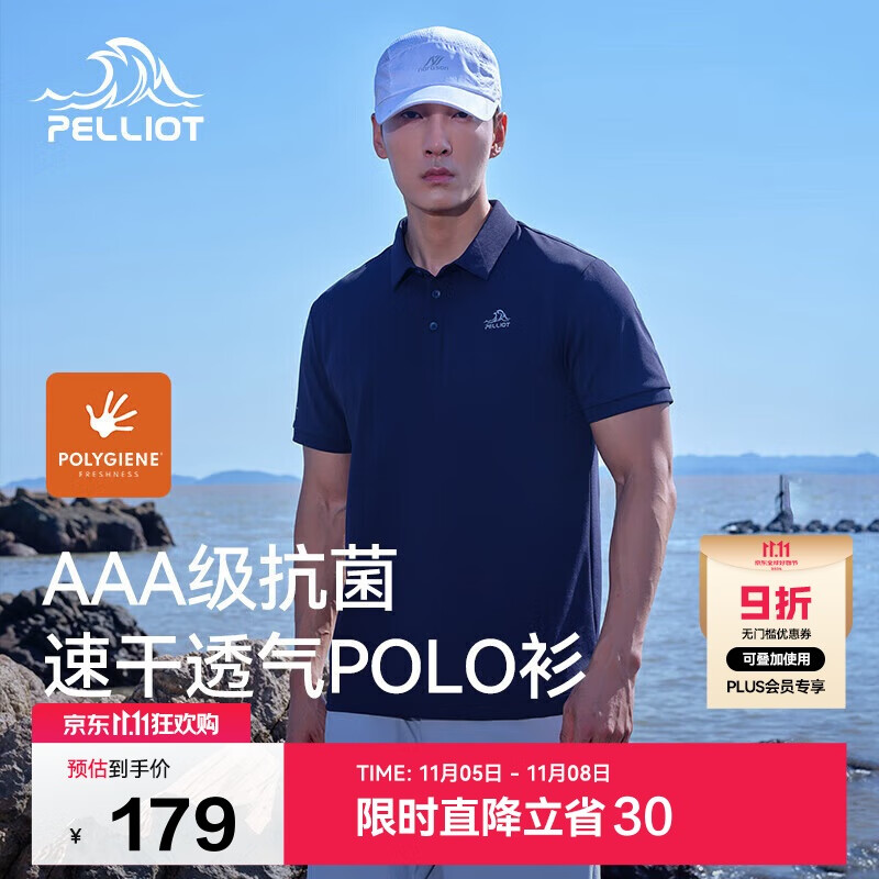 伯希和（Pelliot）户外速干polo衫商务T恤男女速干衣夏季短袖翻领半袖11421507蓝L