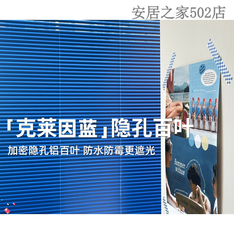 慕安娜電動(dòng)百葉窗簾免打孔加密隱孔遮光簾衛生間浴室辦公室定制簾 默認打孔安裝，免打孔配件+15元/副，如需電動(dòng)聯(lián)系 平方米 平米
