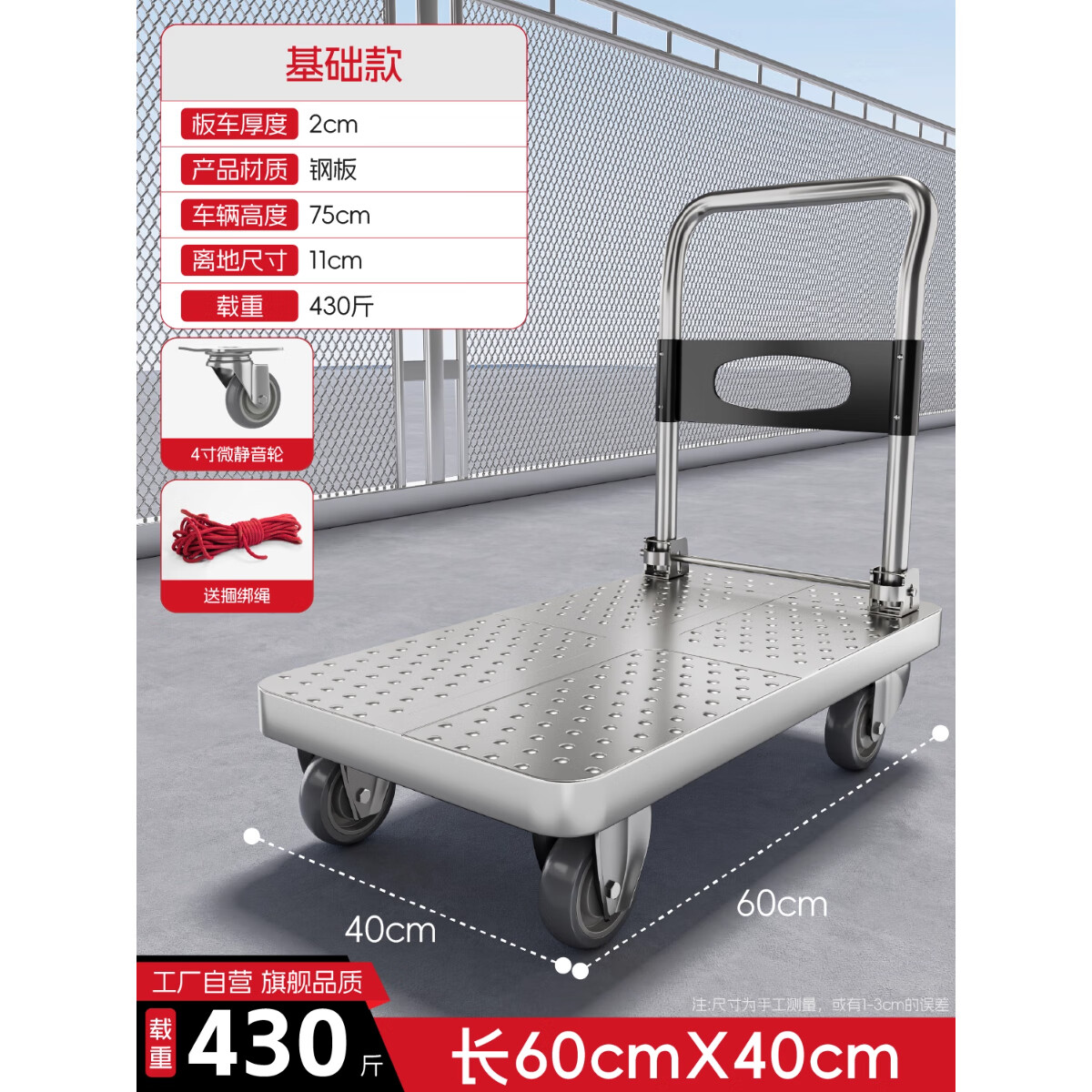 衣炫钢板小推车拉货手推车搬运车家用平板车便携拖车折叠小拉车手拉车 银色60*40【4寸微静音轮】 载重430斤 承重看图