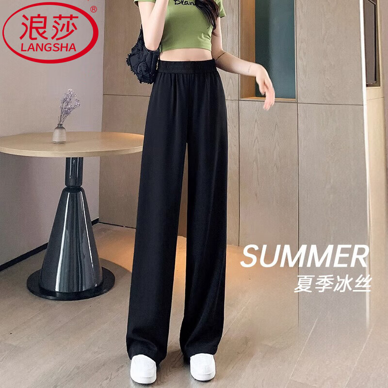 浪莎冰丝西装裤女夏季薄款阔腿裤高腰垂坠感显瘦遮胯休闲直筒裤 黑色 【常规款】 L 【推荐体重101-110斤】 京东折扣/优惠券