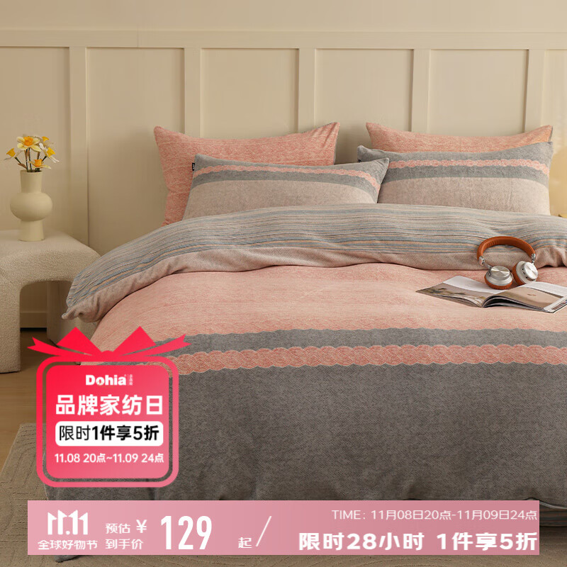 多喜爱家纺三四件套牛奶绒加厚保暖双面绒法兰绒珊瑚绒单双人套件 奥利维亚 1.2米床 床单款 被套152*218cm