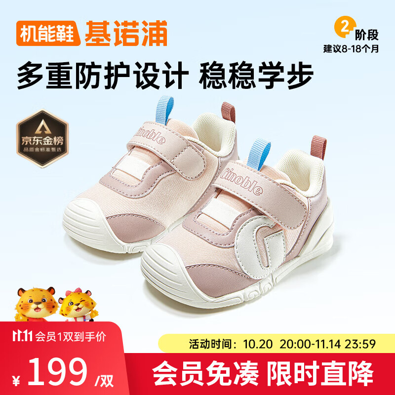 基诺浦婴儿步前鞋 2025秋季软底宝宝地板鞋 男女儿童学步鞋GB2471 粉色_白色 20 125mm 适合脚长125-129mm