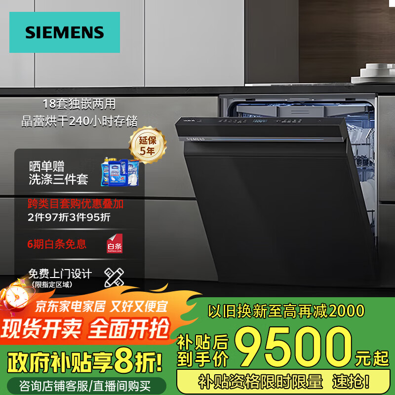 �����ӣ�SIEMENS�����ذ���Ʒ��ϴ���18�״����� ���ٺ�� �����Ǽ���ɱ 10�쳤Ч�־� �Ǿ�ħ�� SN25ZB24MC