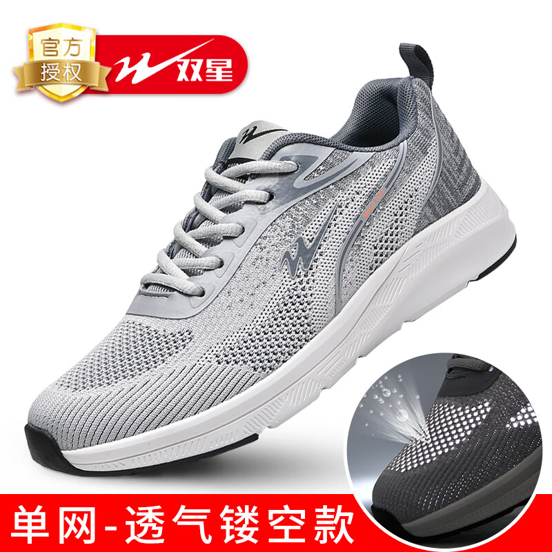 雙星男鞋運動鞋夏季鏤空透氣網(wǎng)鞋男士防滑跑步鞋中老年休閑鞋 92191灰色單網(wǎng) 38 鞋內(nèi)長24CM