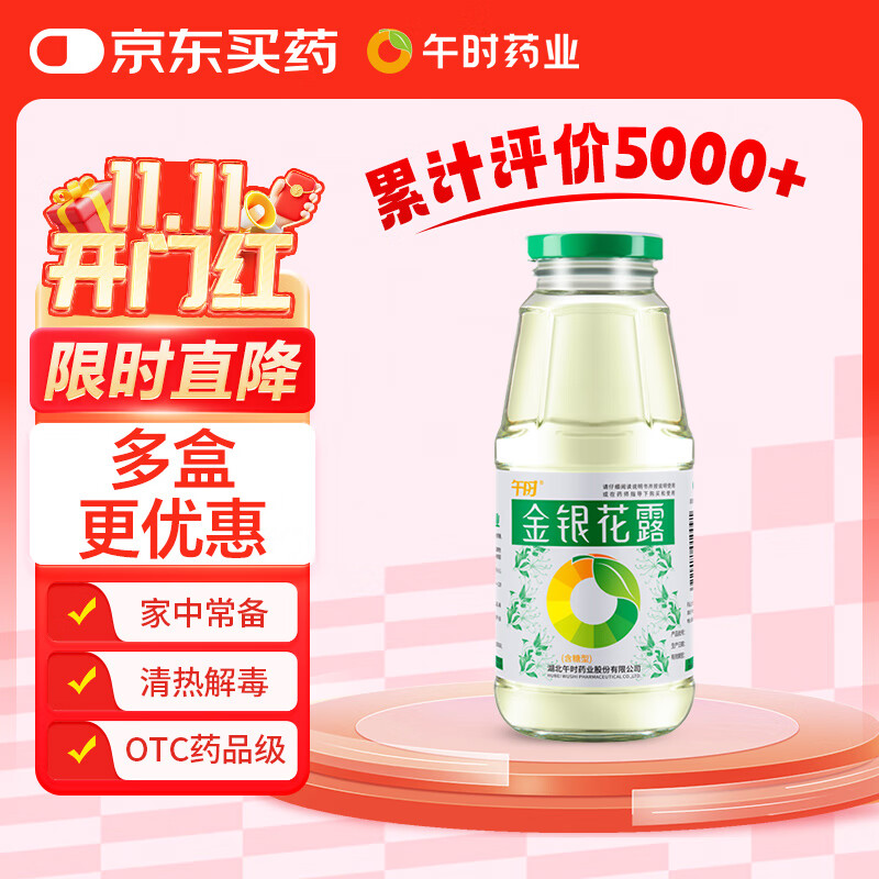 ��ʱ ������¶ 300ml/ƿ ���Ƚⶾ ����С���� ��ð���� ���ȿڿ� ������ ɤ�Ӹ���ʹ �������� �ʺ���ʹ �ϻ������������