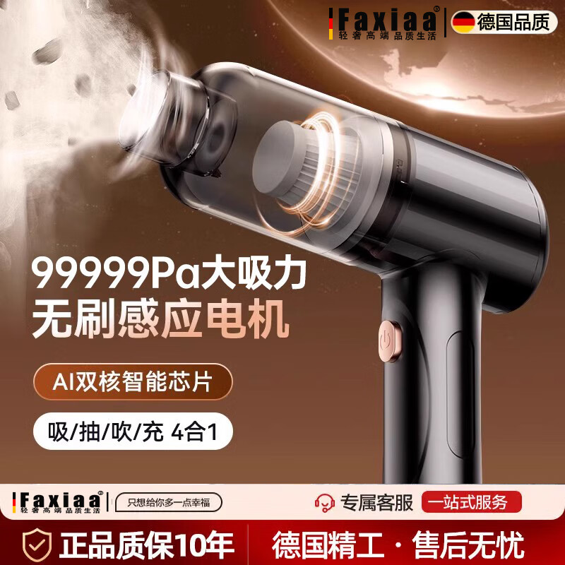 筏芯德国车载吸尘器车用无线充电汽车家用大吸力功率强力小型手持迷你 无刷豪华款【99999R爆吸】无刷电机超级快充滤芯