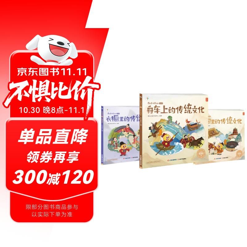 学而思 摩比爱传统文化 第一辑 4-8岁 6大经典主题180问1200知识点 一问一答一拓展形成完整的学习闭环 覆盖小学语文教材大部分传统文化内容