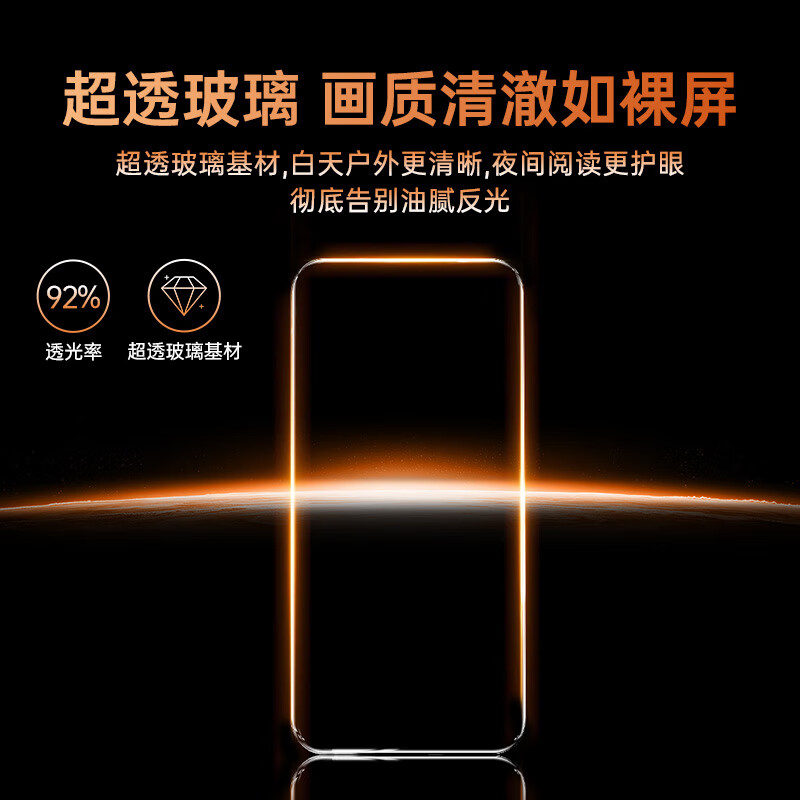 亿色【贴膜不伤机】适用iphone17promax钢化膜防偷窥苹果17pro手机膜17pm贴膜air超薄防爆抗指纹玻璃膜 【2片】苹果17ProMax 防窥膜 超清防窥膜+抗反射