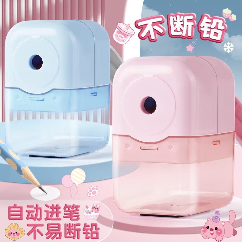 一树梨花 卷笔刀手摇转笔刀 小学生专用削笔机器儿童铅笔刀自动进铅削笔刀一年级幼儿园男孩女孩小型大口径 【手摇卷笔刀】杏色/自动进铅