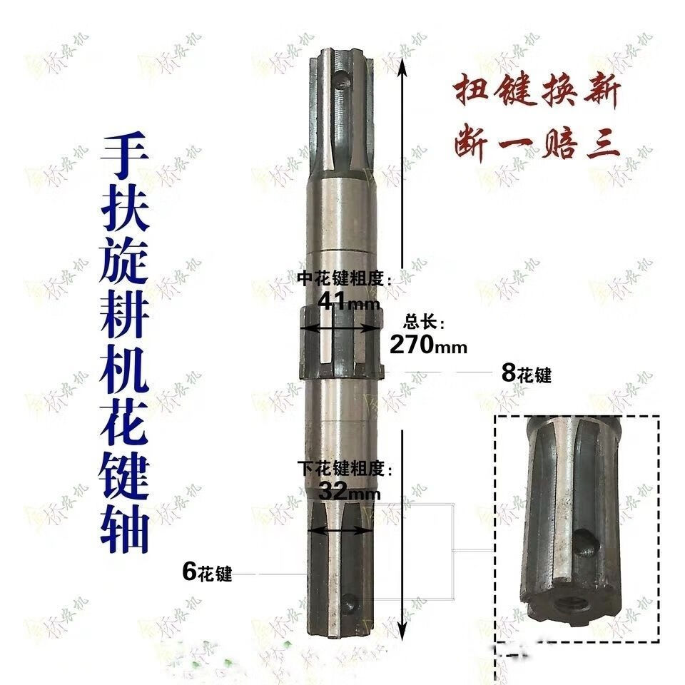 丽田手扶拖拉机旋耕机花键轴刀轴传动轴101111型新式配件改装柴油机