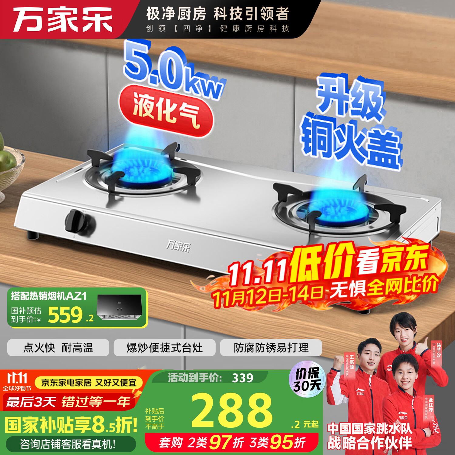 万家乐【ITB91·无需开孔】燃气灶液化气灶台  5.0kW大火力不锈钢煤气灶双灶台家用台式燃气灶具液化气