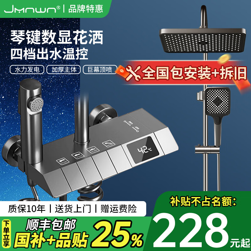 ���ڲ�����JMNWN������ԡ������װ��ͭ���Ⱥ��»������Լ�����������ѹ��ԡ���� ǹ�ҡ����Կ��¡��Ĺ���-������� 258Ԫ