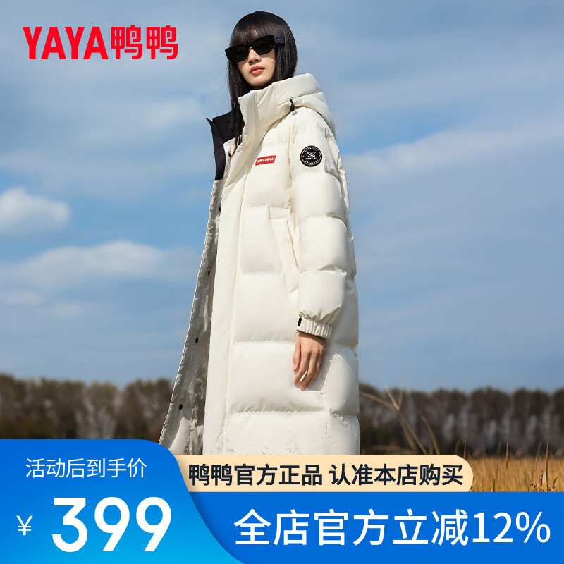 鸭鸭官方正品羽绒服男女冬季极寒加厚2025新款长款过膝羽绒外套情侣款 月光白色 M