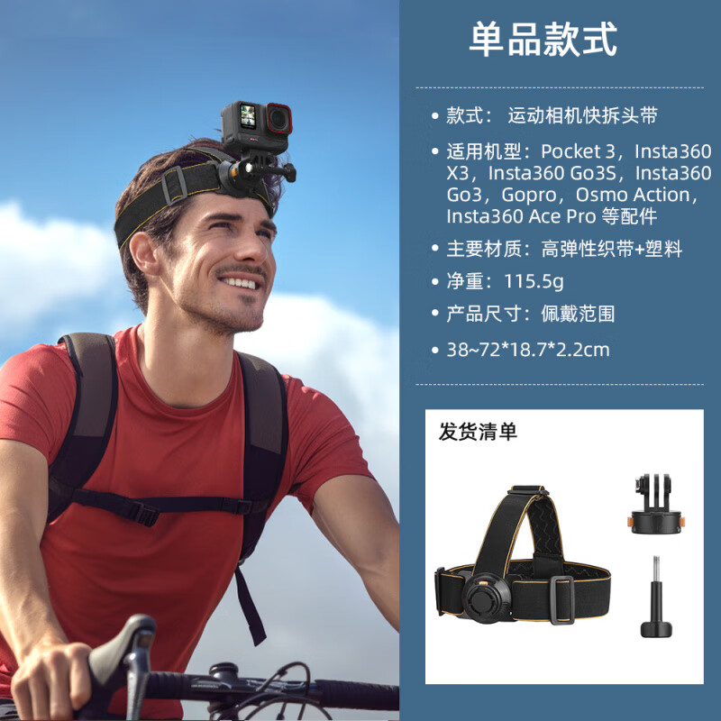 FLYMILE于大疆Action5Pro运动快拆头带OSMOACTION3/4运动相机头戴式拍摄支架人称固定磁吸摄影配件 运动快拆头带