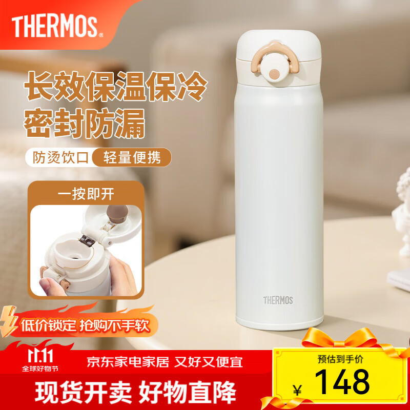 膳魔师（THERMOS）不锈钢保温杯儿童男女士学生水杯大容量杯子生日礼物JNR 奶油白 500ml