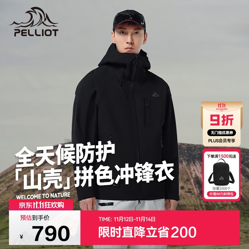 伯希和（Pelliot）[山壳pro]户外硬壳冲锋衣男女防水夏季登山外套124301006黑S