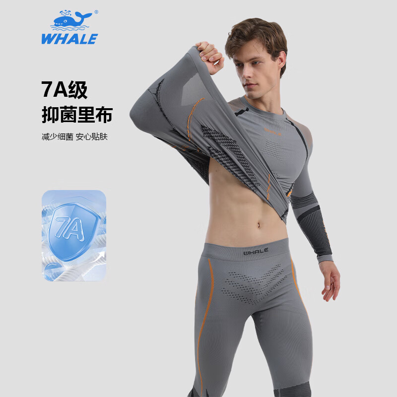 鲸鱼男士速干衣保暖内衣户外运动滑雪保暖套装冬季修身舒适防寒 男款速干保暖衣-灰橙色 XL