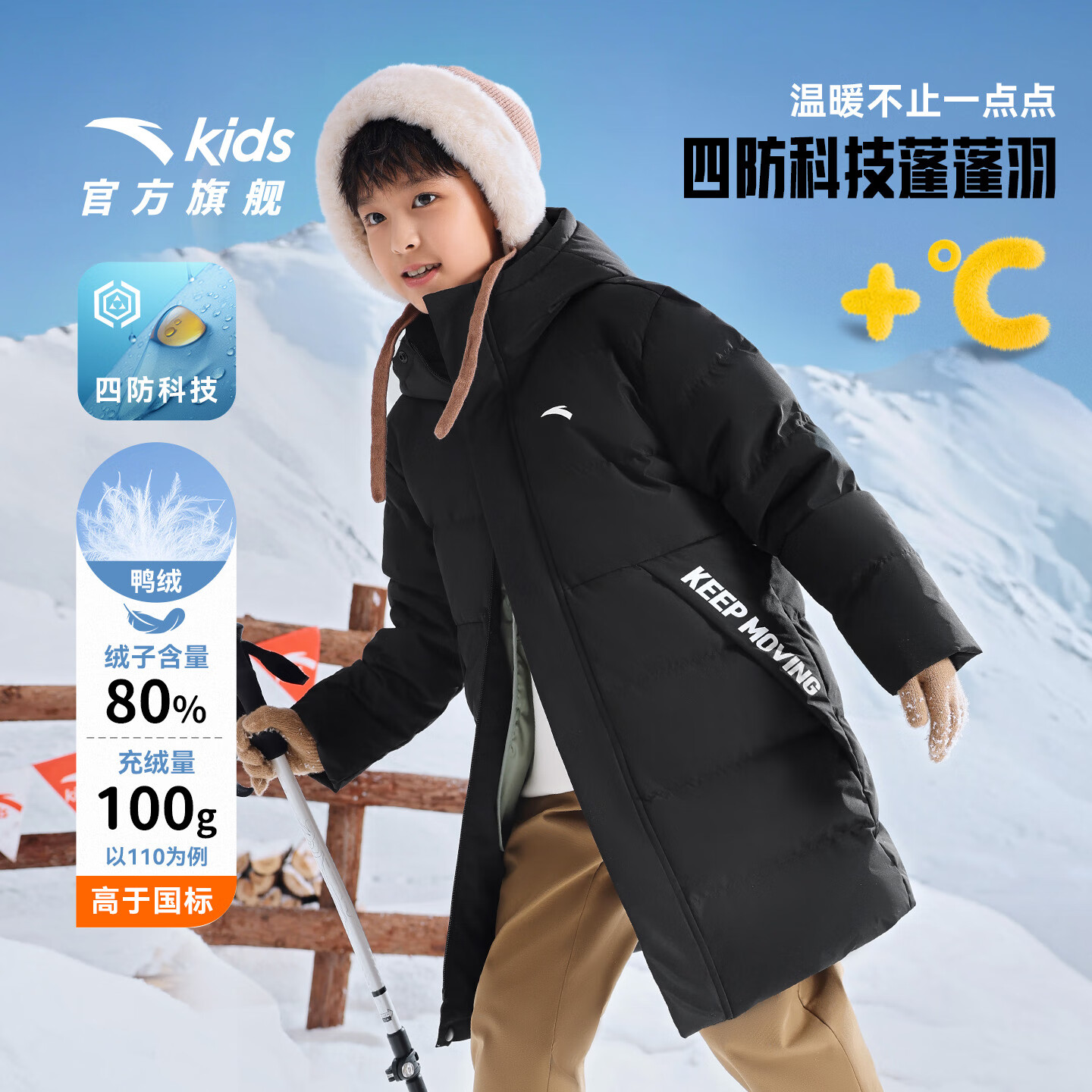 安踏儿童羽绒服男女童长款羽绒25年冬季新款保暖户外连帽厚羽四防科技 基础黑-1 绒子含量80% 160 充绒量179g
