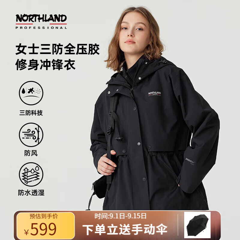 諾詩蘭（NORTHLAND）新款三合一沖鋒衣防水耐磨特氟龍三防戶外男女徒步登山夾克外套 純黑色-04E女 160