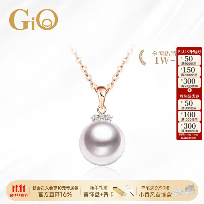 GiOAkoya海水珍珠项链女18k金配钻石送女友送老婆生日礼物