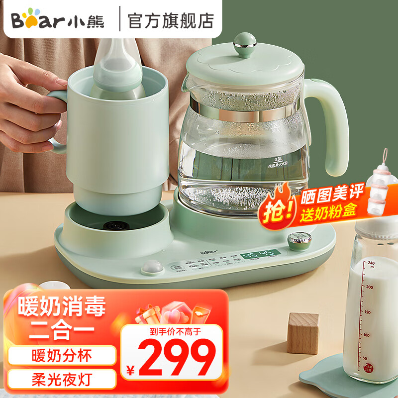 小熊恒温水壶婴儿多功能调奶器1.2L