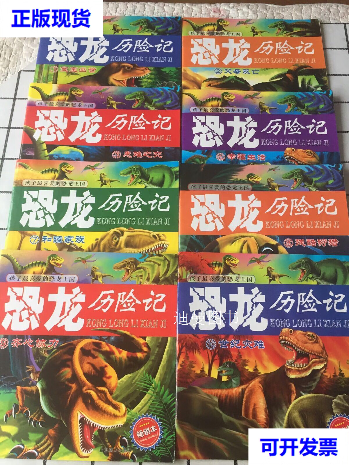 金贝伦 北京燕山出版社二手书