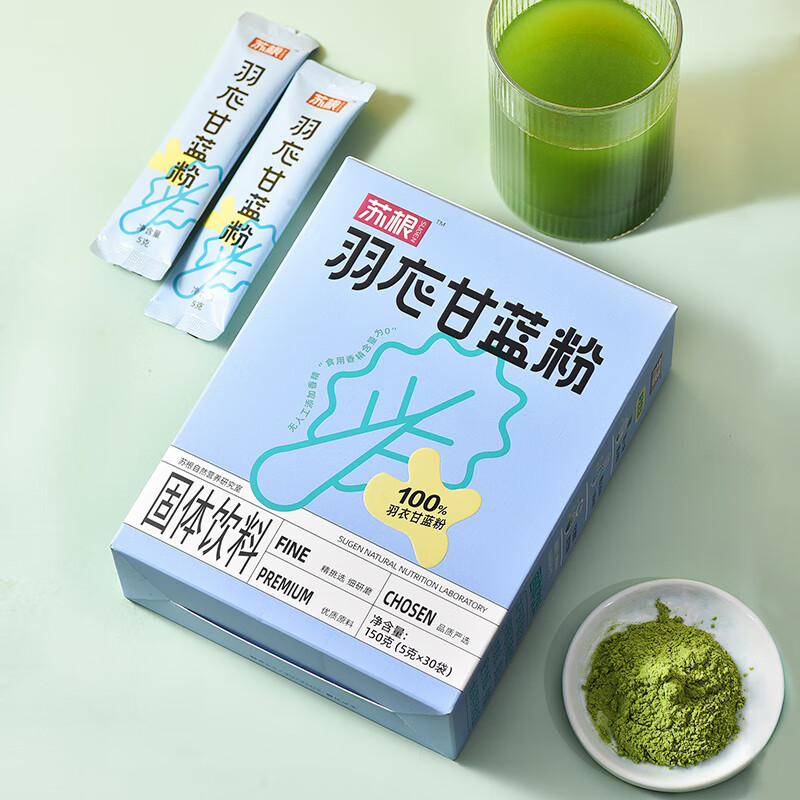 蘇根純羽衣甘藍粉150g膳食纖維青汁粉巴西莓粉可攜式沖泡飲料即食蔬菜 1盒裝5g*30包