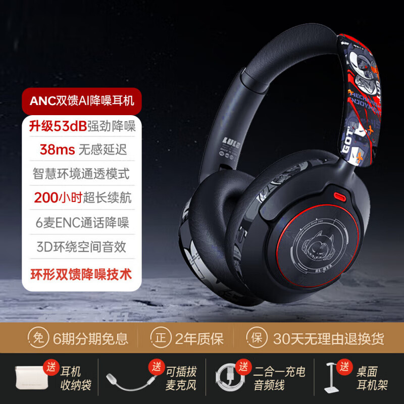柏林之声主动降噪蓝牙耳机头戴式无线游戏耳麦适用苹果安卓 黑色