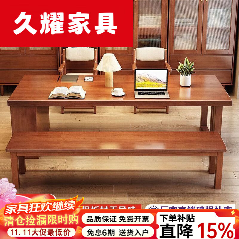 久耀2025新款实木客厅大长书桌家用餐桌一体工作台阅读桌大板桌学习桌 CR9904#胡桃色桌子+长条凳*1 140x80x75cn