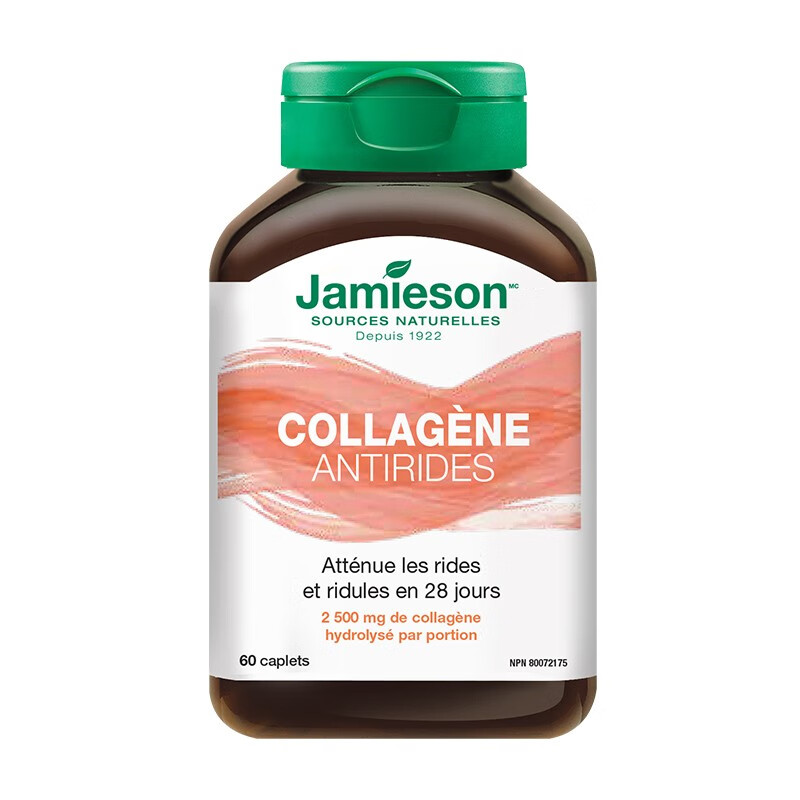 健美生（Jamieson）胶原蛋白片含水解牛胶原蛋白深入肌底水润透亮焕发肌肤活力 60片/瓶 海外进口