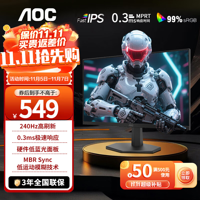 AOC 23.8英寸 显示器 广色域  FastIPS快速液晶1ms响应 HDR10 低蓝光不闪 小钢炮游戏电竞显示屏 进阶款 24G11ZE 240HZ FastIPS