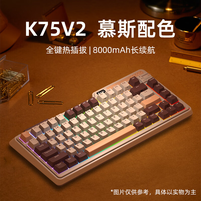 珂芝(KZZI) K75经典版客制化机械键盘三模2.4G无线蓝牙有线游戏办公全键热插拔75配列 K75V2慕斯-蓝莓静音轴-8000mAh 三模(有线/蓝牙/2.4G) 82键