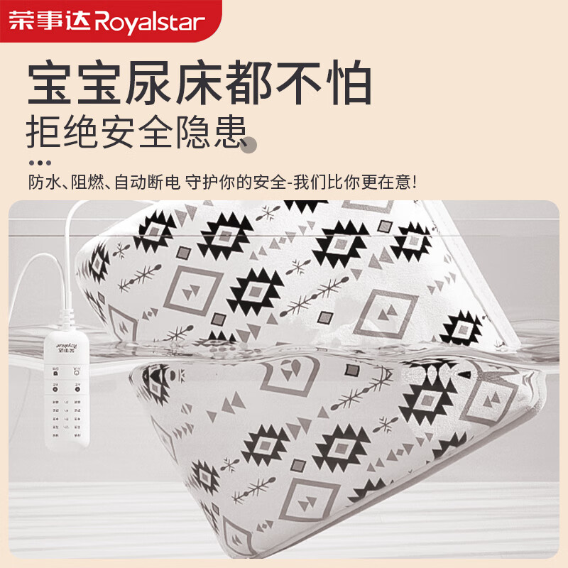 荣事达电热毯单人双人双控石墨烯调温家用电热毯电褥子宿舍暖身毯 单人款-150CM*70CM