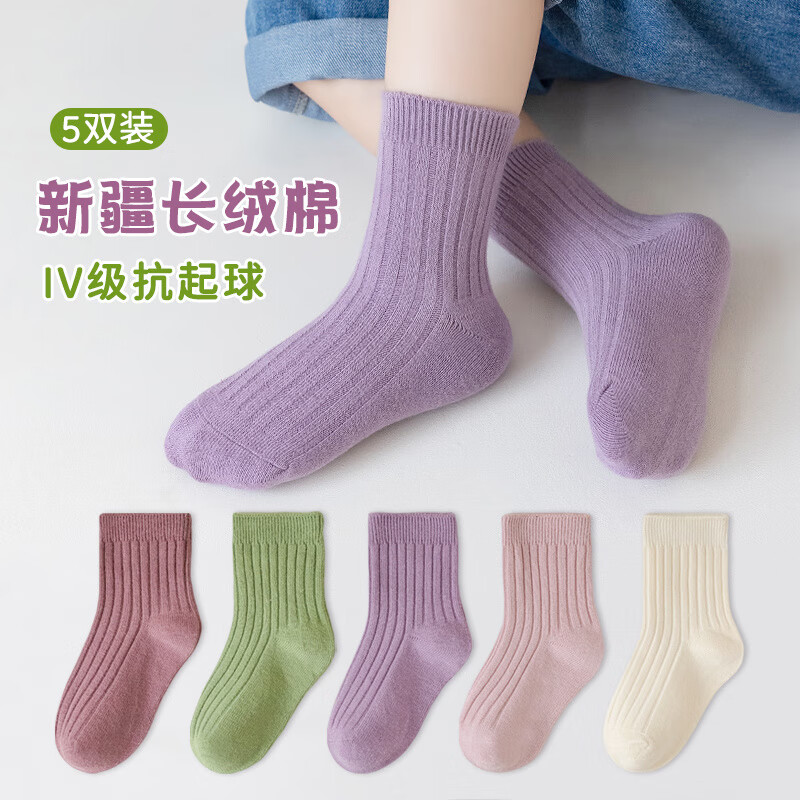 G.duck儿童袜子女童夏季薄款纯棉中筒袜男童宝宝袜春夏女童袜网眼棉童袜 QZ3061粉紫组（装） 春夏新品 5双 1-3岁 建议脚长10-12cm鞋码17-20码