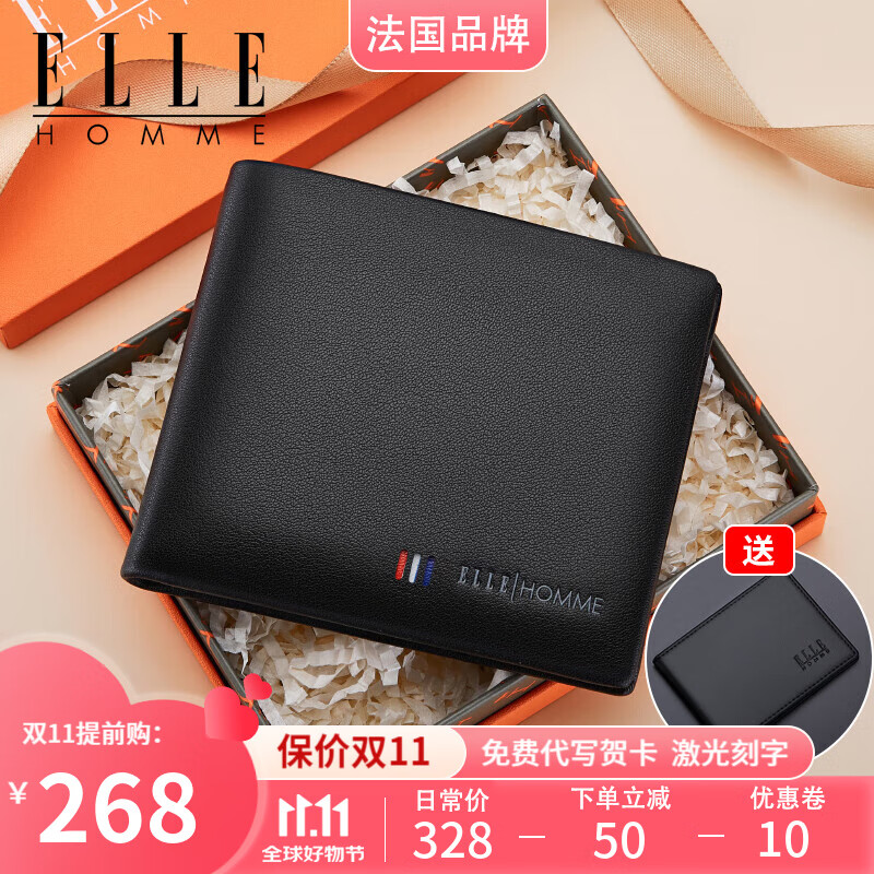 ELLE HOMME法国男士钱包男真皮短款男式钱夹牛皮多卡位生日礼物送男友老公 代写贺卡/1501-1短款/专柜礼盒 优质牛皮/送礼有面 京东折扣/优惠券