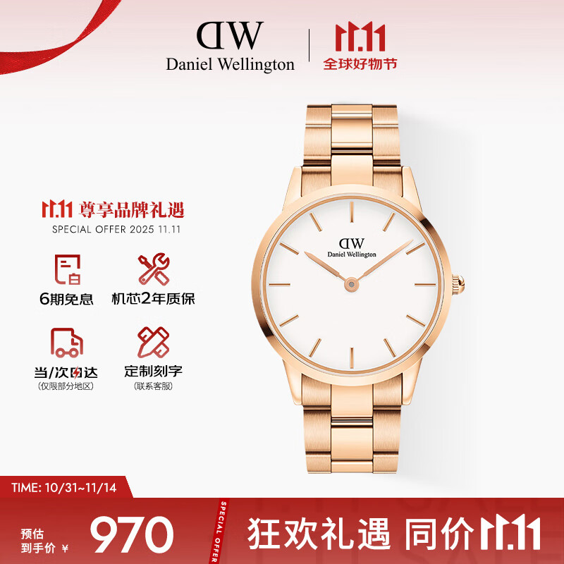 丹尼尔惠灵顿（DanielWellington）DW小精钢男表icon系列玫瑰金石英表送父亲节礼物40MM DW0010