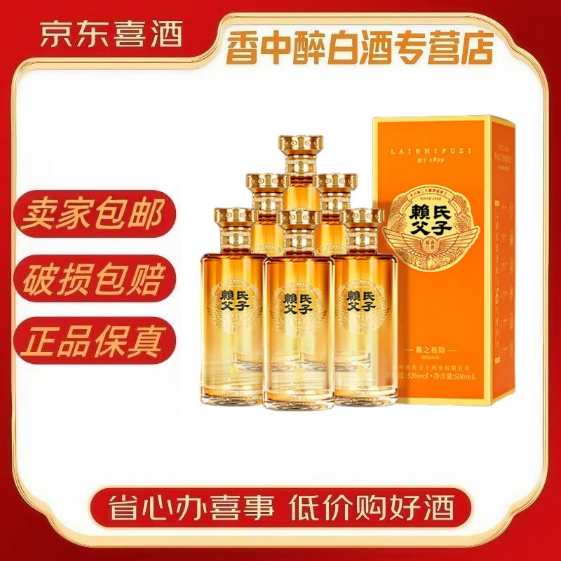 ���ϸ��ӽ�֮��½ �����Ͱ׾� ����������� ���Ͽ��������ϲ��ר���� 53�� 500mL 6ƿ ���ϸ��ӽ�֮��½ 571Ԫ