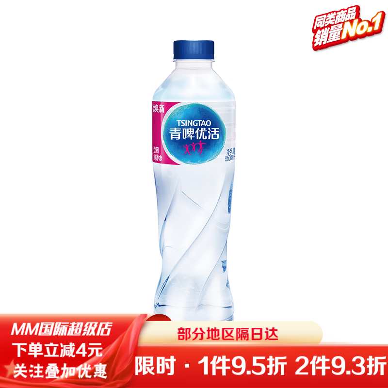 青啤优活（TSINGTAO）张艺兴代言青啤优活饮用纯净水550ml*24瓶整箱饮用水非矿泉水 纯净水550*24瓶箱装