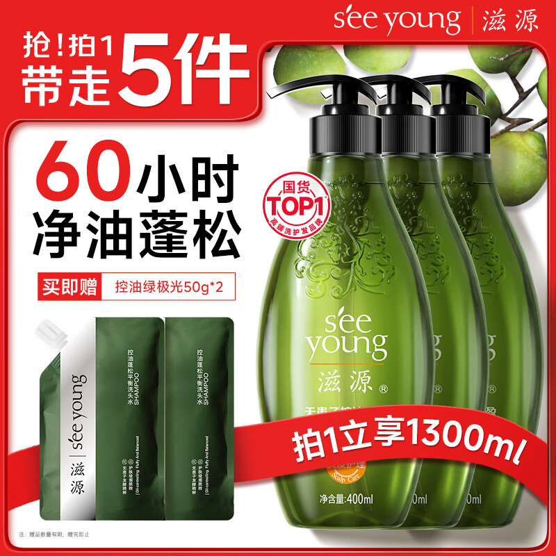 滋源（seeyoung）无患子洗发水控油轻盈洗发露无硅油男女士清爽蓬松洗头水400ml*3